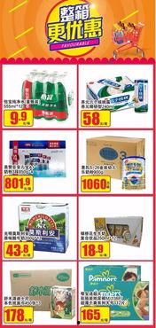 贵阳永辉超市最新爆料,神秘优惠活动即将揭晓!  第3张 贵阳永辉超市最新爆料,神秘优惠活动即将揭晓!  第3张