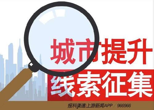 南昌新闻爆料热线电话,倾听民声,守护城市脉搏  第3张 南昌新闻爆料热线电话,倾听民声,守护城市脉搏  第3张