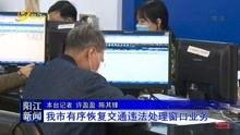 阳江今日爆料新闻视频,视频揭露惊人真相,网友热议不断!  第2张 阳江今日爆料新闻视频,视频揭露惊人真相,网友热议不断!  第2张