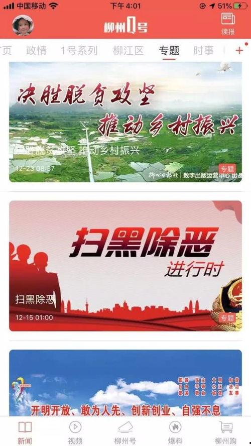 北海今日爆料新闻视频最新,视频揭露惊人真相,引发社会关注