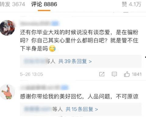 大馋丫头娱乐吃瓜酱,揭秘娱乐圈幕后故事  第3张 大馋丫头娱乐吃瓜酱,揭秘娱乐圈幕后故事  第3张