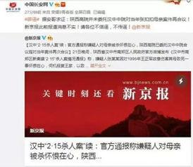 新闻爆料强拆案件最新情况  第3张 新闻爆料强拆案件最新情况  第3张