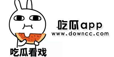 网红吃瓜网址下载软件,一键下载,畅享海量瓜料!