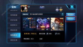 老刘王者爆料视频大全,揭秘游戏幕后精彩瞬间  第3张 老刘王者爆料视频大全,揭秘游戏幕后精彩瞬间  第3张