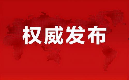 中梁爆料最新消息新闻报道,揭秘行业动态,独家新闻报道解读