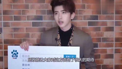 蔡徐坤被朋友爆料了视频,真相究竟如何?