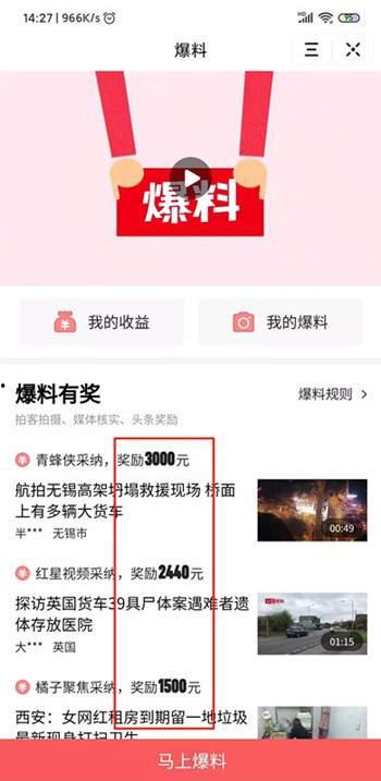 今日头条爆料有多少钱啊,巨额资金背后真相揭晓！  第2张