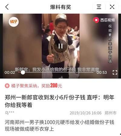 今日头条爆料有多少钱啊,巨额资金背后真相揭晓！  第3张