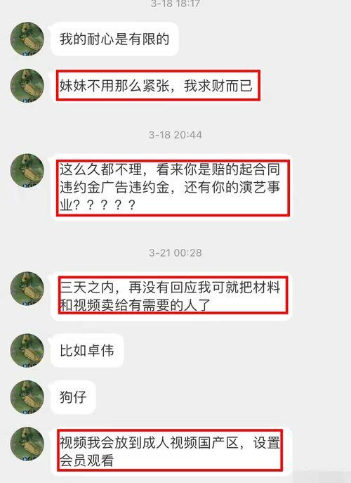 知名美记爆料视频大全,热点事件幕后真相全解析  第3张 知名美记爆料视频大全,热点事件幕后真相全解析  第3张